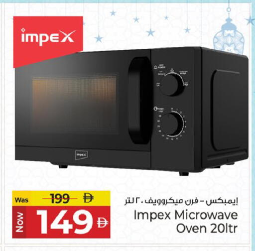 available at كنز هايبرماركت in الإمارات العربية المتحدة , الامارات - الشارقة / عجمان