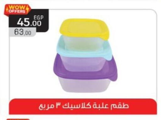 available at أولاد المحاوى in Egypt - القاهرة