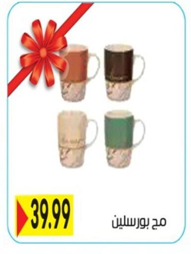 available at أولاد المحاوى in Egypt - القاهرة