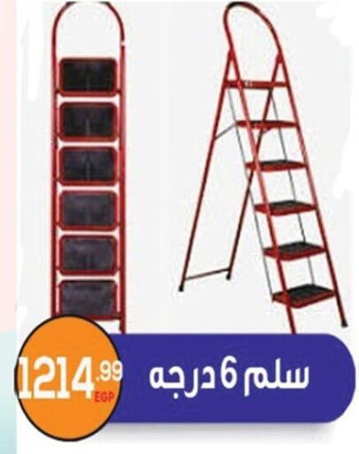 available at أولاد المحاوى in Egypt - القاهرة