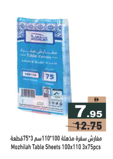 available at أسواق رامز in الإمارات العربية المتحدة , الامارات - دبي