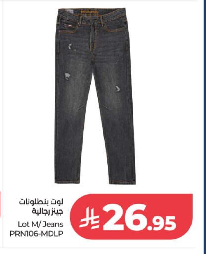 available at لوت in مملكة العربية السعودية, السعودية, سعودية - جدة