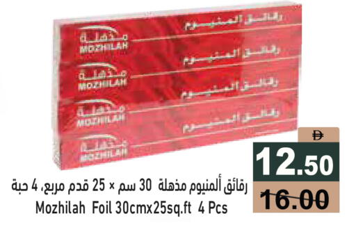 available at أسواق رامز in الإمارات العربية المتحدة , الامارات - دبي