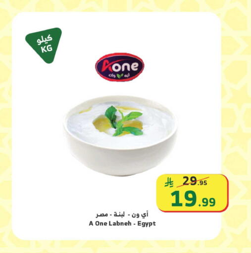 available at الراية in مملكة العربية السعودية, السعودية, سعودية - المدينة المنورة