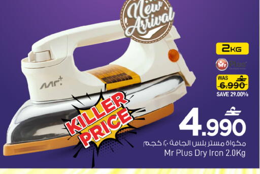 available at MARK & SAVE in Oman - Sohar