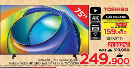 available at Nesto Hyper Market   in Oman - Muscat