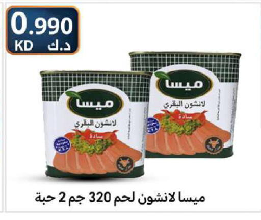 available at شركة سوق ميم المركزي  in الكويت - محافظة الأحمدي