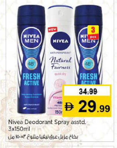 available at نستو هايبرماركت in الإمارات العربية المتحدة , الامارات - دبي