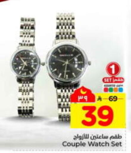 available at Hyper Al Wafa in KSA, Saudi Arabia, Saudi - Jeddah