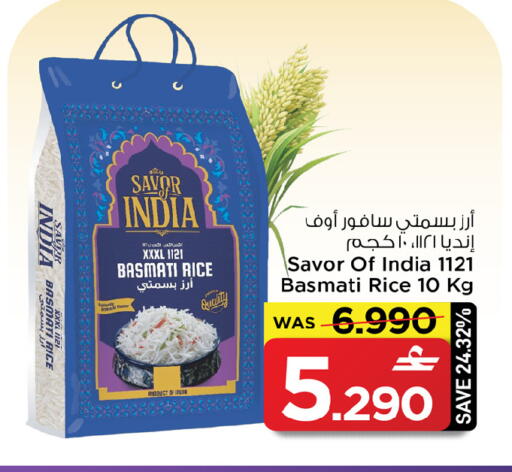 available at مارك & سايف in عُمان - صُحار‎