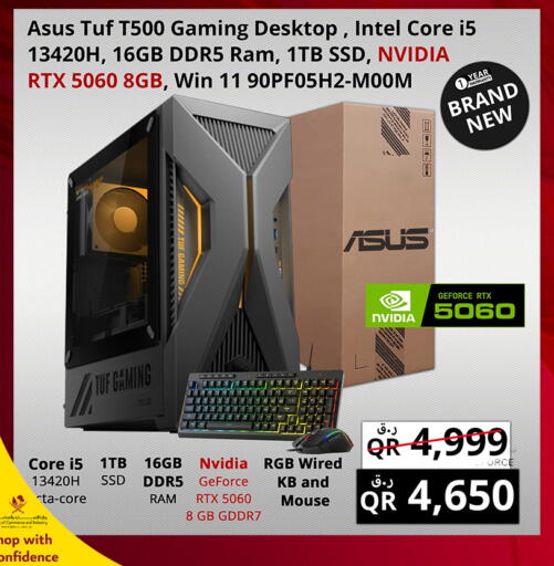 available at برستيج كمبيوتر in قطر - الخور