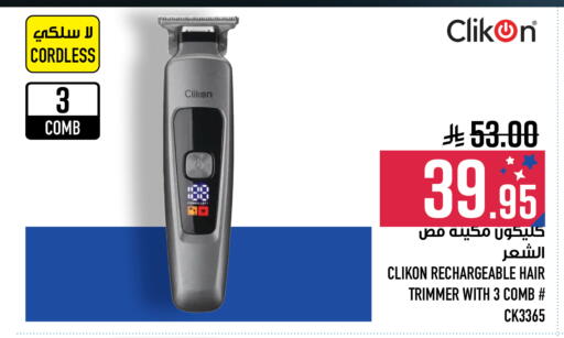 available at Abraj Hypermarket in KSA, Saudi Arabia, Saudi - Mecca