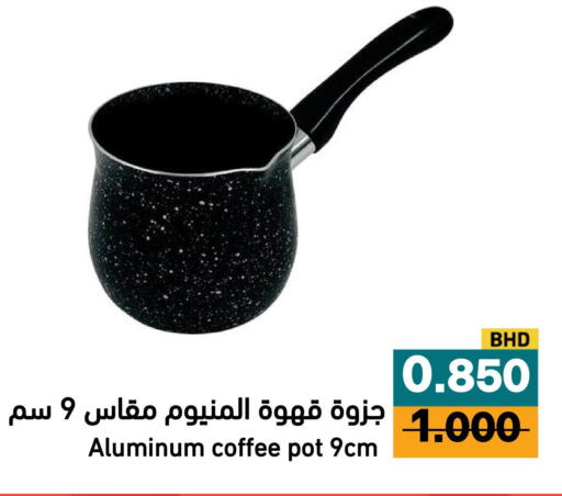 available at أسواق رامز in مملكة العربية السعودية, السعودية, سعودية - الأحساء‎