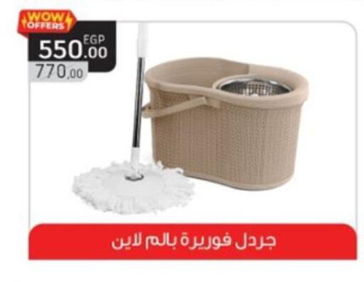 available at أولاد المحاوى in Egypt - القاهرة