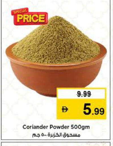 Coriander available at نستو هايبرماركت in الإمارات العربية المتحدة , الامارات - دبي
