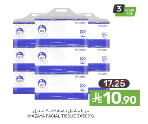 available at  مـزايــا in مملكة العربية السعودية, السعودية, سعودية - القطيف‎