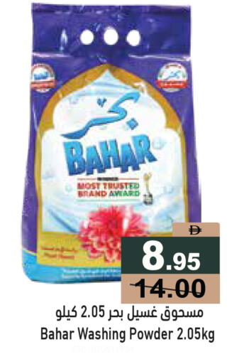 available at Aswaq Ramez in UAE - Abu Dhabi