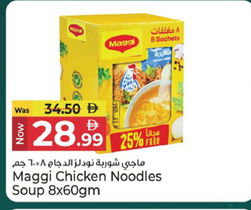 available at كنز هايبرماركت in الإمارات العربية المتحدة , الامارات - الشارقة / عجمان