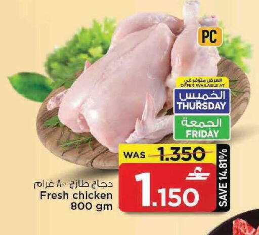 available at مارك & سايف in عُمان - مسقط‎