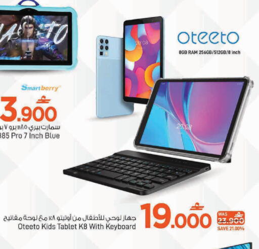 available at MARK & SAVE in Oman - Muscat