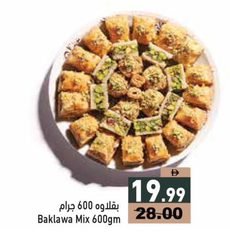 available at Aswaq Ramez in UAE - Sharjah / Ajman