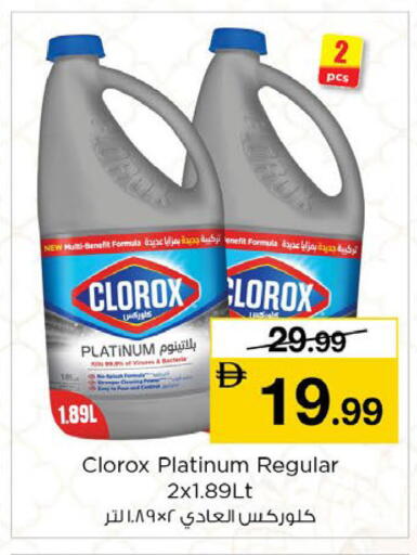 available at نستو هايبرماركت in الإمارات العربية المتحدة , الامارات - دبي