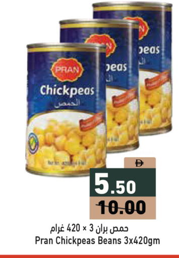 available at أسواق رامز in الإمارات العربية المتحدة , الامارات - دبي