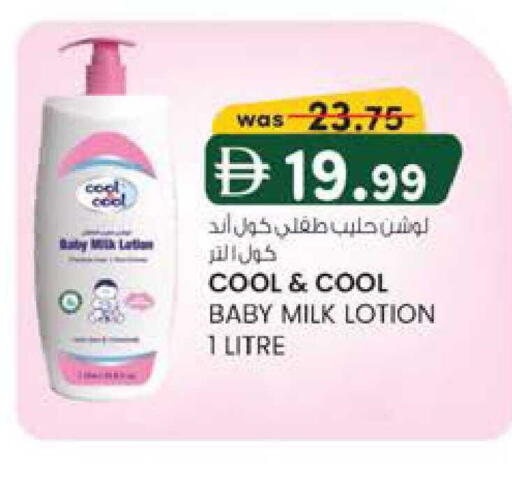 available at ك. الم. للتجارة in الإمارات العربية المتحدة , الامارات - أبو ظبي