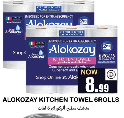 available at Souk Al Mubarak Hypermarket in UAE - Sharjah / Ajman
