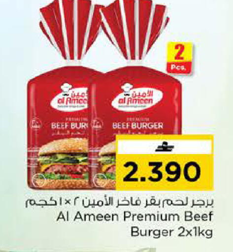 available at نستو هايبر ماركت in عُمان - صُحار‎