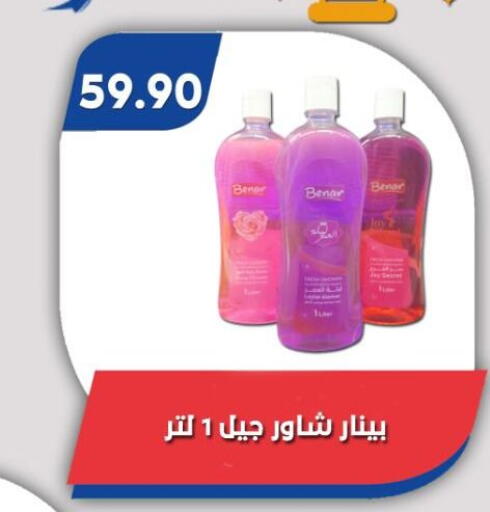 available at باسم ماركت in Egypt - القاهرة