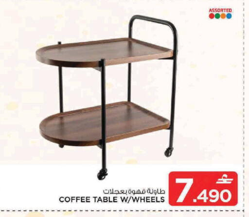 available at MARK & SAVE in Oman - Muscat