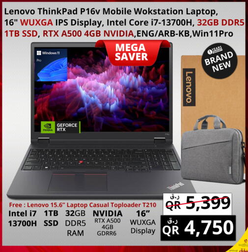 available at برستيج كمبيوتر in قطر - الضعاين