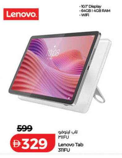 available at Lulu Hypermarket in UAE - Umm al Quwain