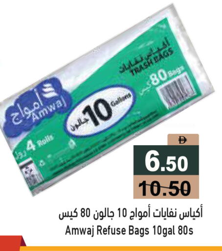 available at أسواق رامز in الإمارات العربية المتحدة , الامارات - دبي