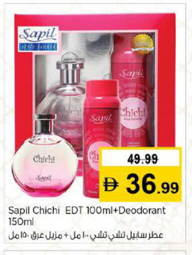 available at نستو هايبرماركت in الإمارات العربية المتحدة , الامارات - دبي