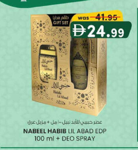 available at Al Safa in UAE - Al Ain
