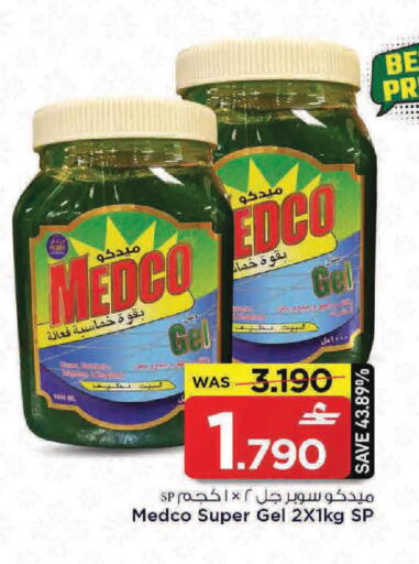 available at مارك & سايف in عُمان - مسقط‎