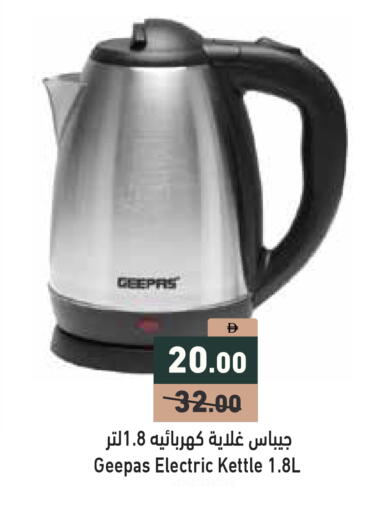 available at Aswaq Ramez in UAE - Abu Dhabi