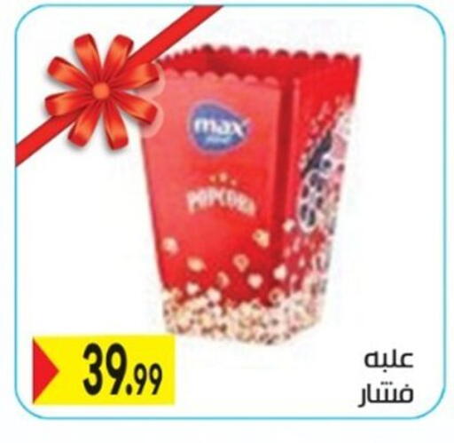 available at أولاد المحاوى in Egypt - القاهرة