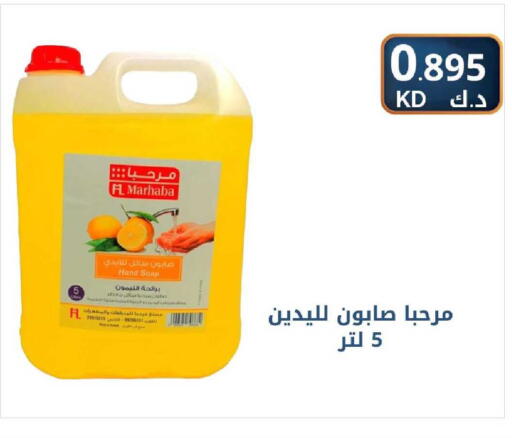 available at شركة سوق ميم المركزي  in الكويت - مدينة الكويت