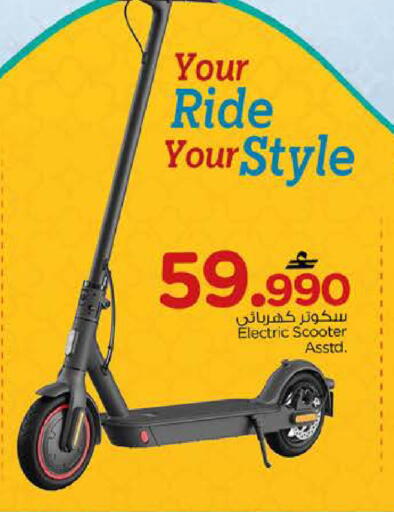 available at Nesto Hyper Market   in Oman - Sohar