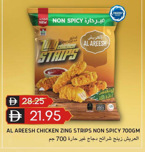 available at سيليكت ماركت in الإمارات العربية المتحدة , الامارات - أبو ظبي