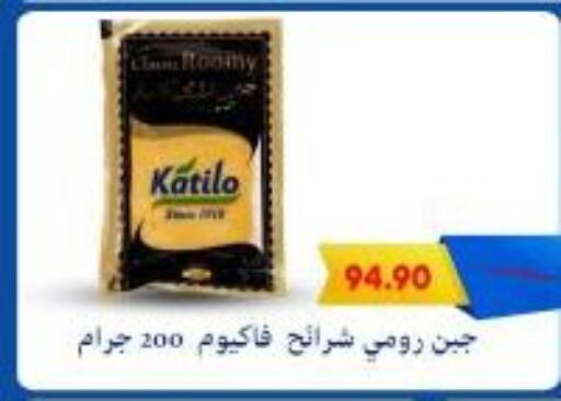 available at باسم ماركت in Egypt - القاهرة