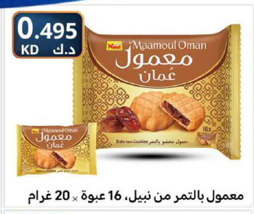 Date available at شركة سوق ميم المركزي  in الكويت - مدينة الكويت