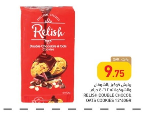 available at أسواق رامز in قطر - الضعاين