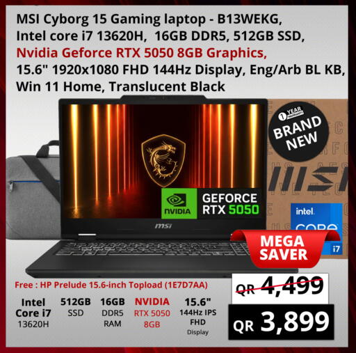 available at Prestige Computers in Qatar - Umm Salal