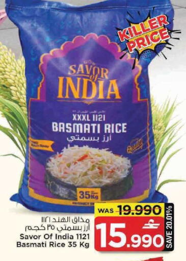 available at مارك & سايف in عُمان - مسقط‎