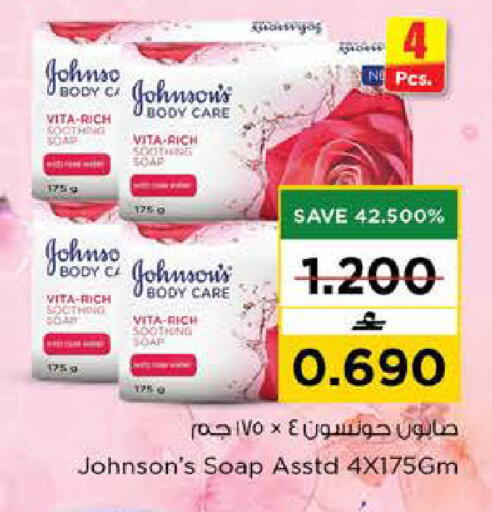 available at Nesto Hyper Market   in Oman - Muscat