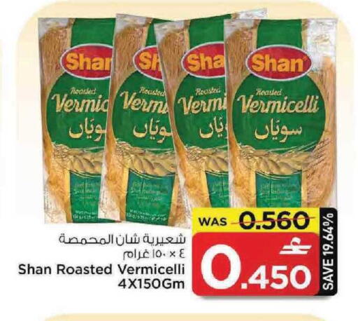 available at MARK & SAVE in Oman - Muscat